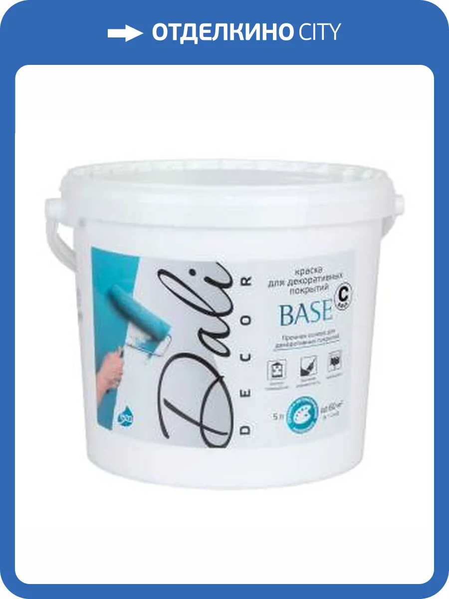 Краска для декоративных покрытий акриловая Dali-Decor Base база С 0.9 л фото 2
