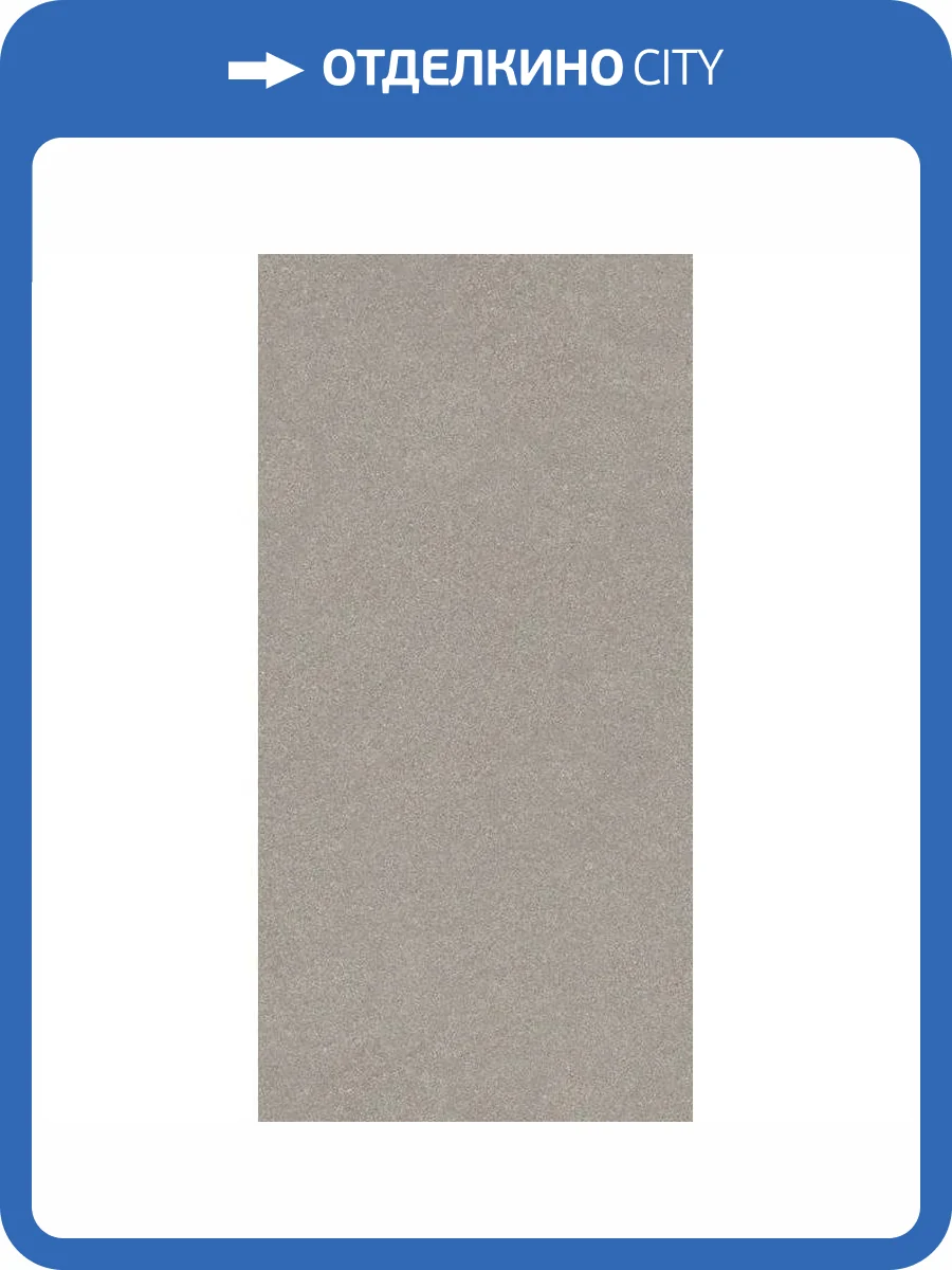 Керамическая плитка Kerama Marazzi Рабат KM3060B0041R Серый Матовый Обрезной 30x60 фото 10