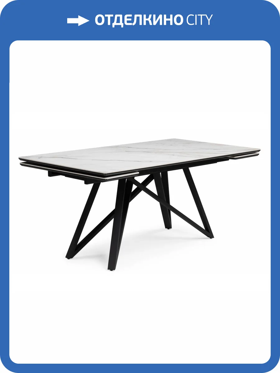 Стол Notta Вилсон 612184 белый gilt white, черный 160(220)x89x75 фото 8