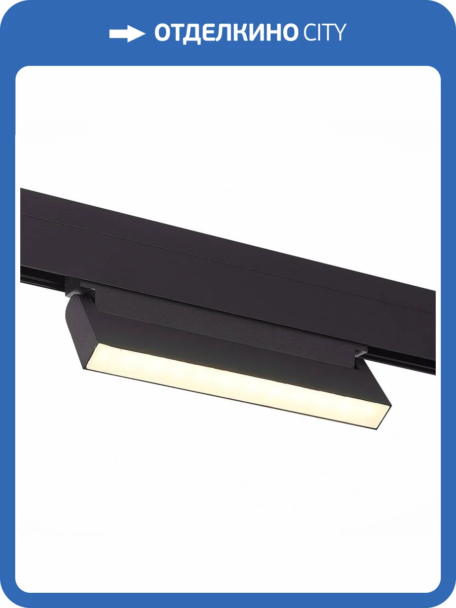 Трековый светильник ST Luce Stami ST363.446.12 фото 3