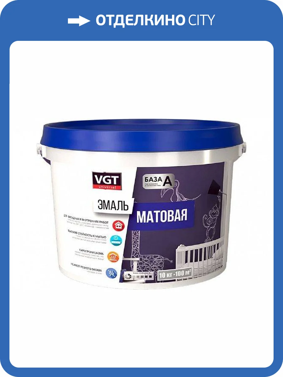 Эмаль универсальная VGT ВД-АК-1179 матовая черная RAL9005 10 кг фото 2