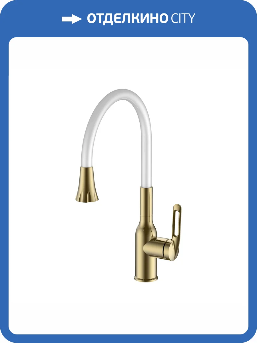 Смеситель для кухни Haiba HB42830-5 с гибким изливом, белый, золото фото 3