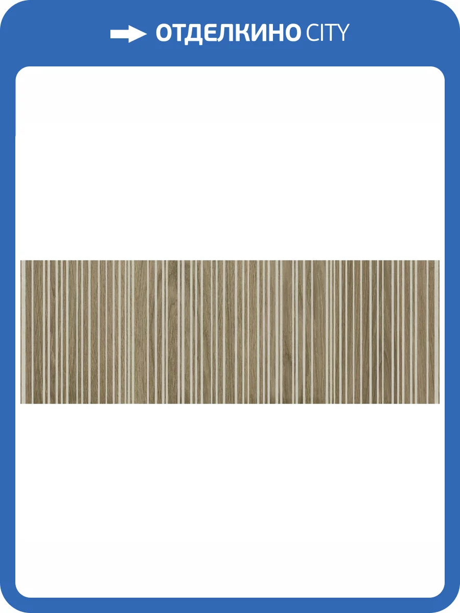 Керамическая плитка Ape Ceramica Raw Tarima Cotton Rect 30x90 фото 5