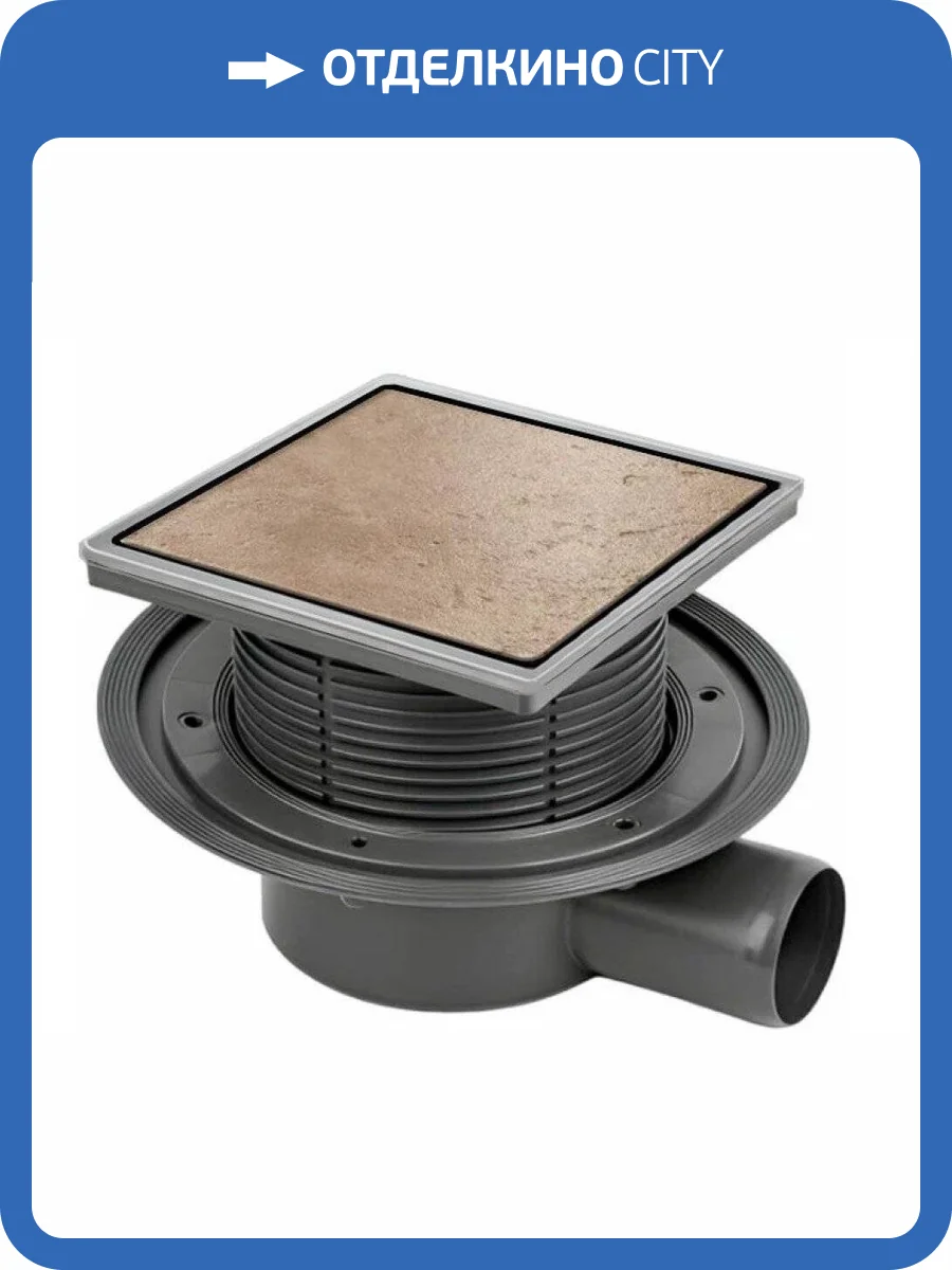 Душевой трап Bettoserb Designer Beauty 13000085B с мультисифоном, 15х15 фото 8