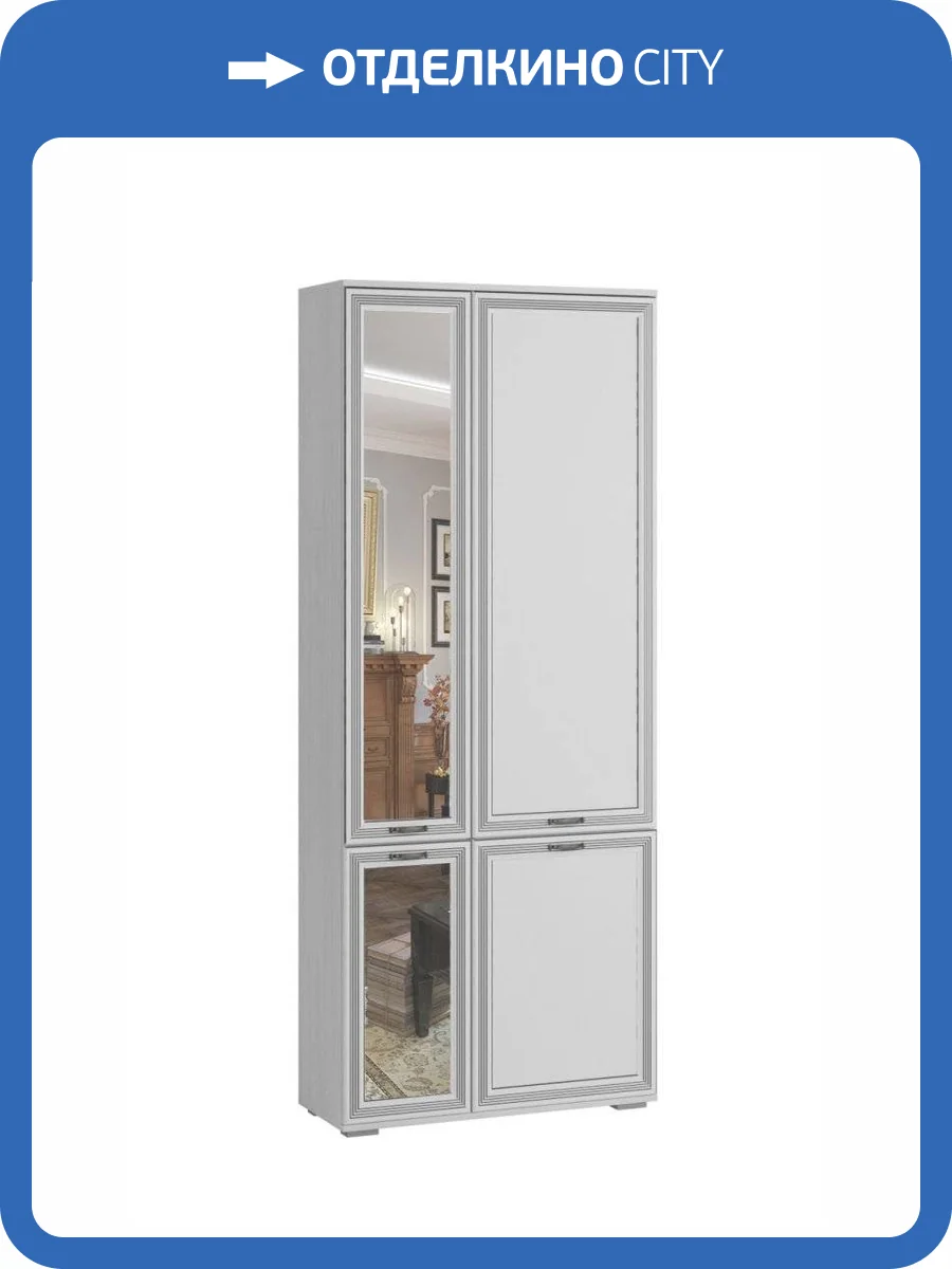 Шкаф с зеркалом Домани Ливорно 00-00028541 ЛШ-9 ясень фото 2