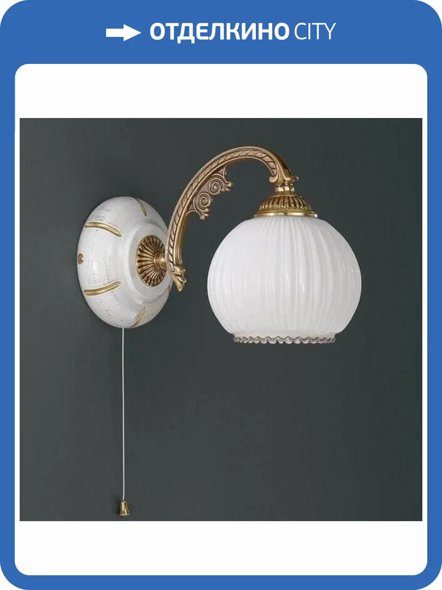 Бра Reccagni Angelo A 8810/1 фото 2