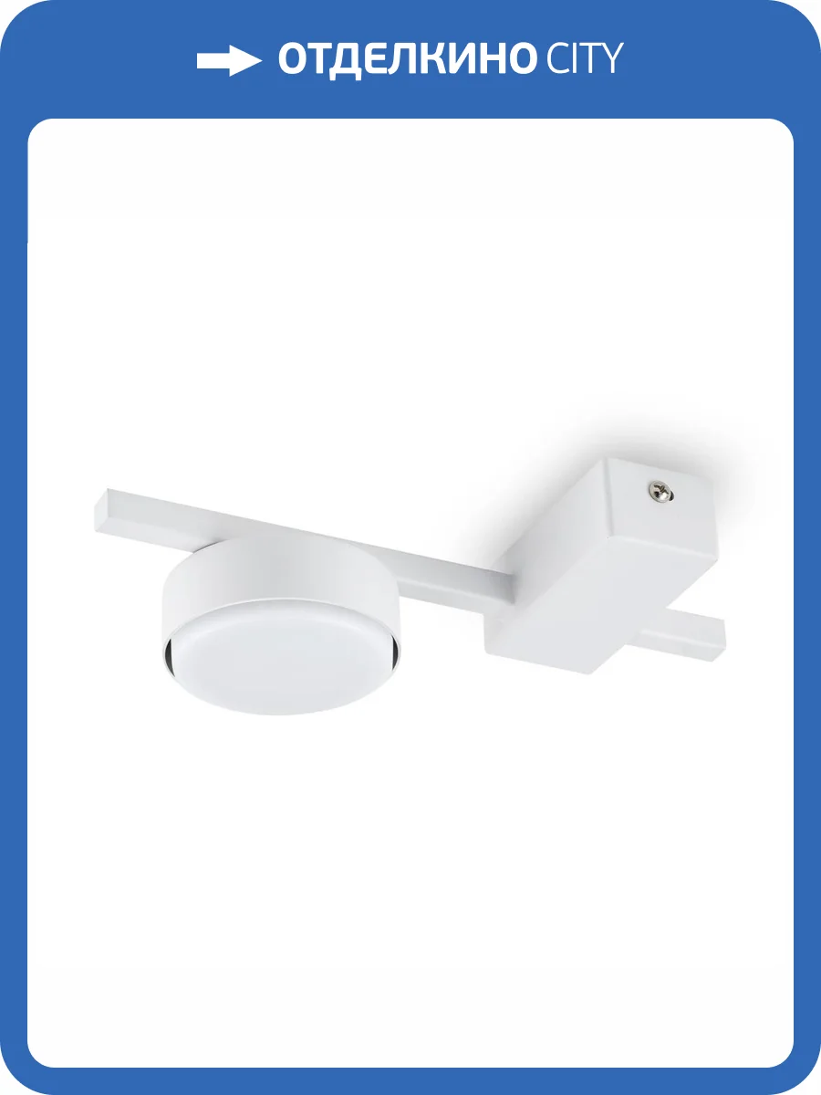 Потолочный светильник Freya Tactic FR5363CL-01W фото 2