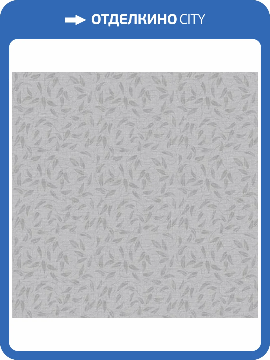 Обои Galerie Off the Wall LB25164 фото 2