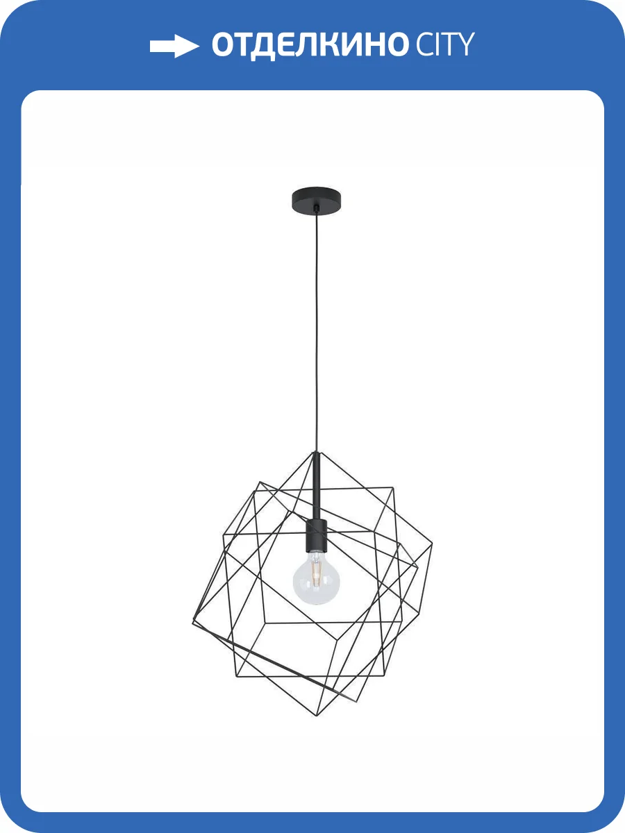 Подвесной светильник Eglo Straiton 43359 фото 2