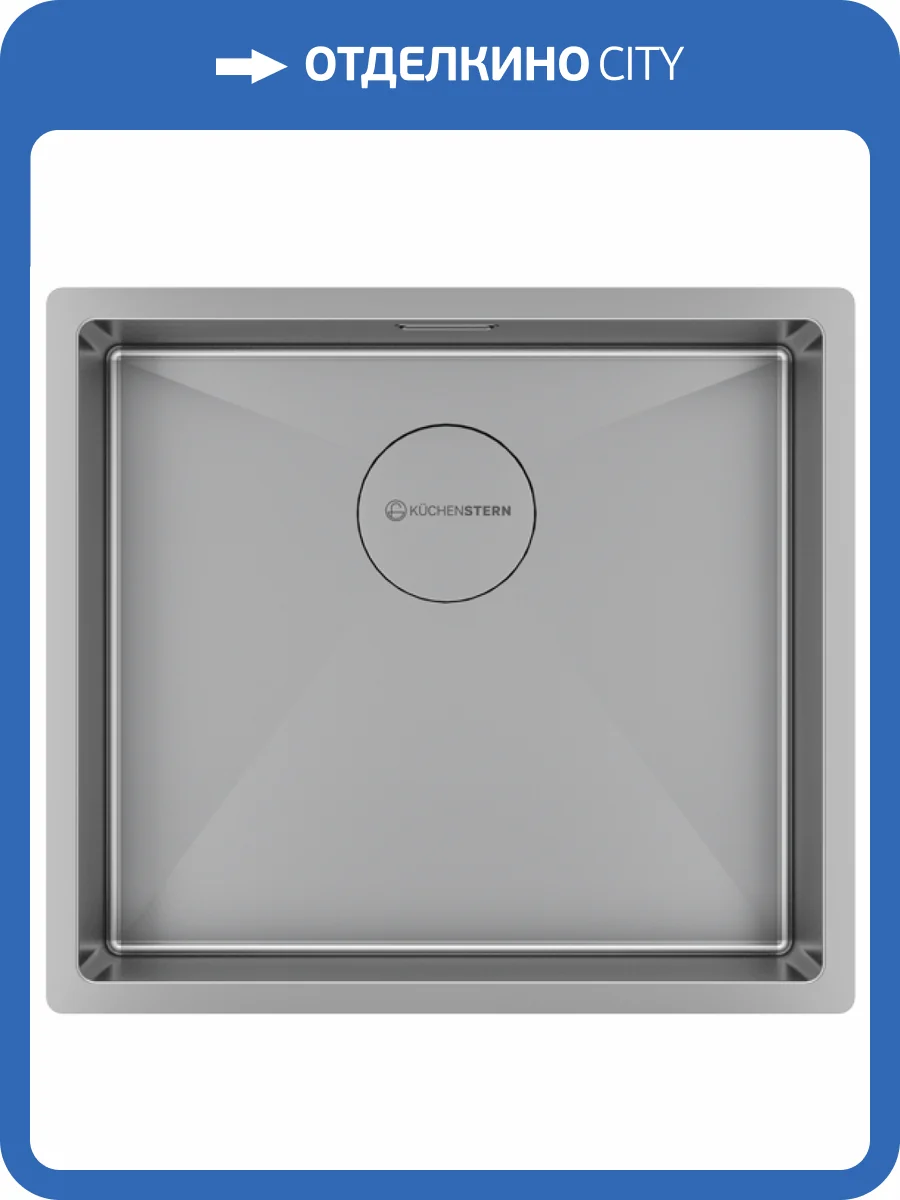 Мойка кухонная Kuchenstern Kraft 50 501SS50 нержавеющая сталь фото 4