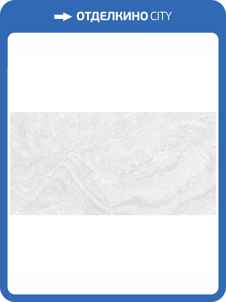 Керамогранит Fanal Zendra White Lap 60x120 фото 19