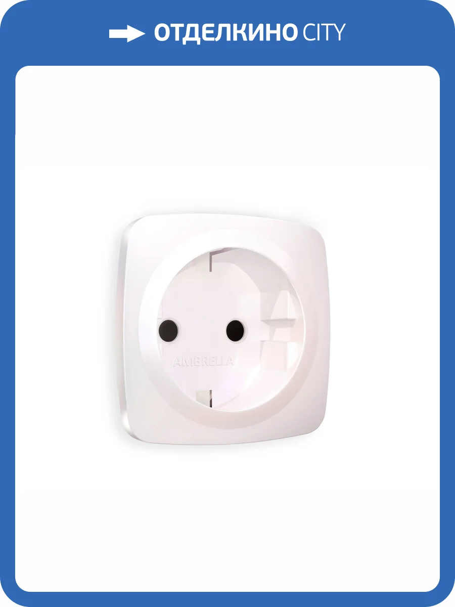 Лицевая панель для электрической розетки с заземлением со шторками Ambrella Volt Omega OP2070 жемчуг фото 4