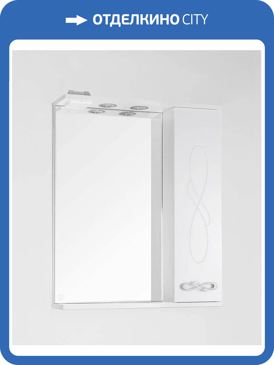 Зеркало-шкаф Style Line Венеция 650/С белый фото 4