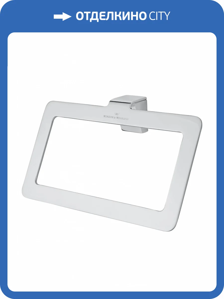 Кольцо для полотенец Wonzon & Woghand WW-V2201-CR хром фото 5