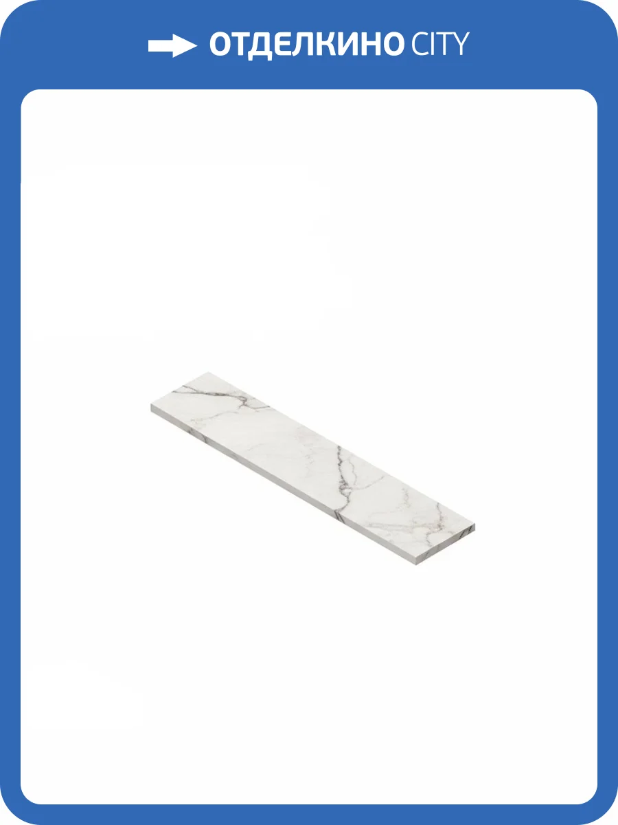 Ступень Atlas Concorde Russia Forte dei Marmi Quark 620070002672 Oyster White Scalino Angolare Dx 33x80 фото 12