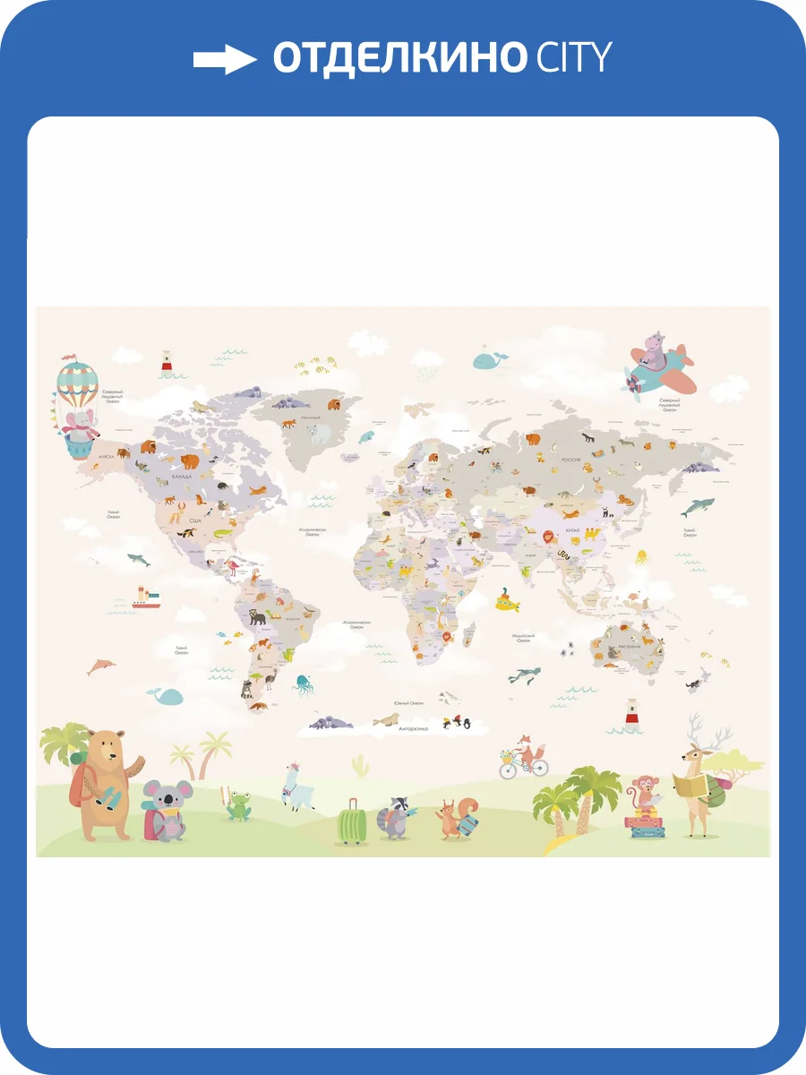 Бесшовные Eco обои Ortograf Little friends 34382 Карта - Лесные путешественники Ворс+ ОЕ+ фото 2