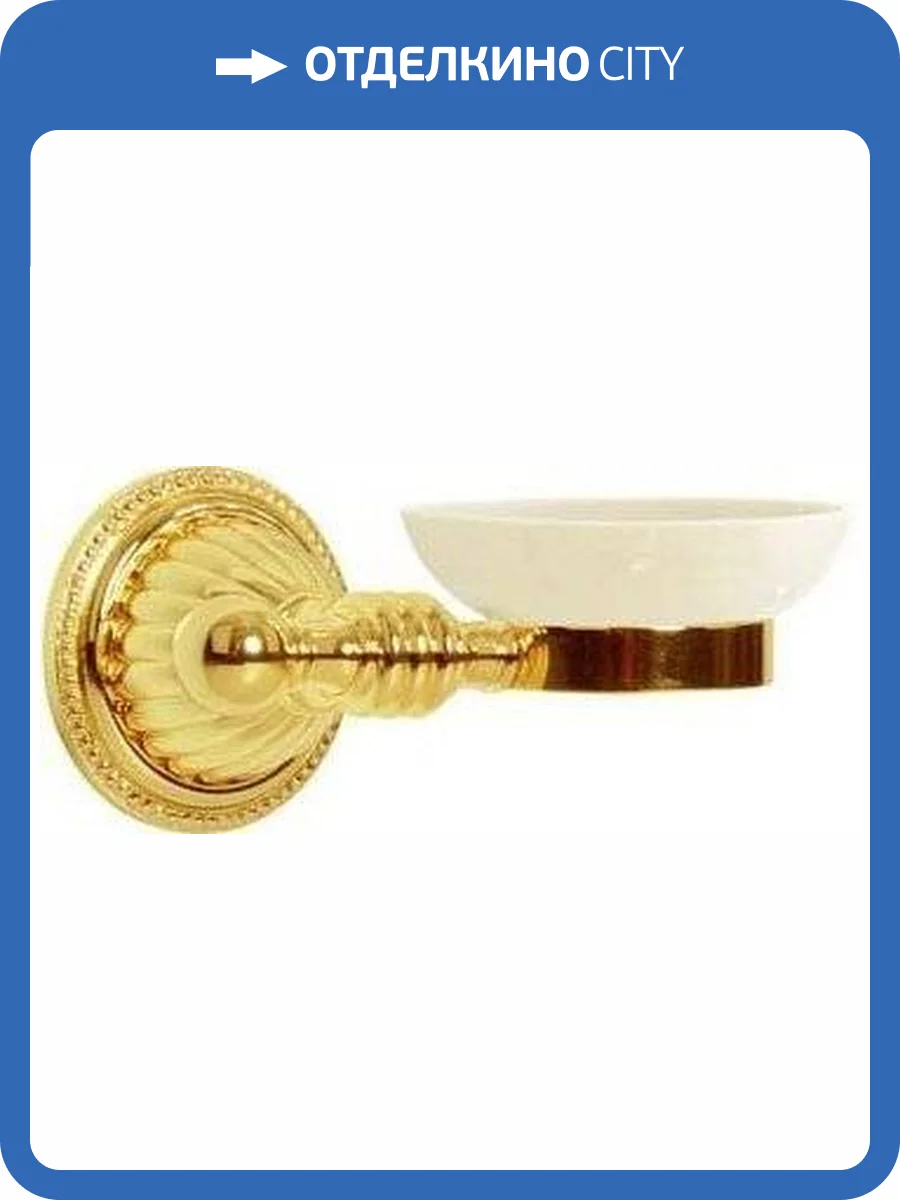 Мыльница Boheme Hermitage Gold 10352 фото 4