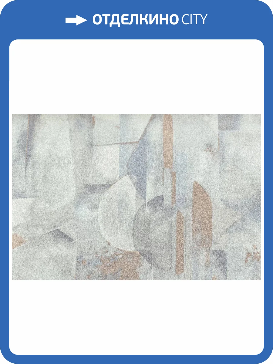 Обои Kerama Marazzi Фреш KM8319 фото 2