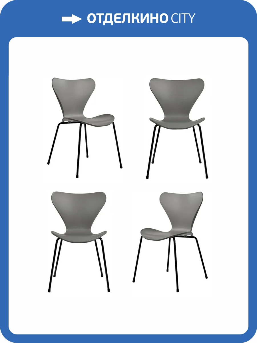 Комплект из 4-х стульев Bradex Home Seven Style FR 0422K серый фото 12