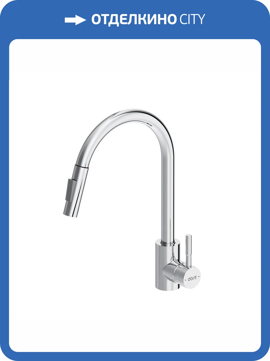 Смеситель для кухни Dorff Logic D3007500 с выдвижным изливом, хром фото 9
