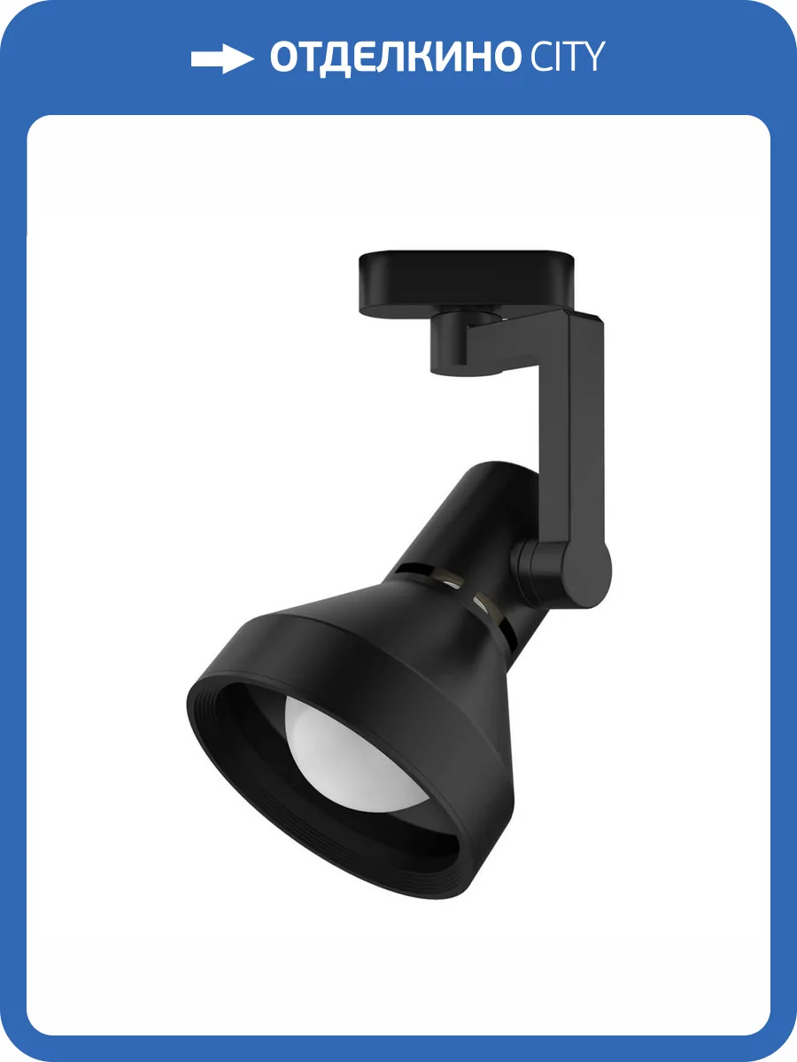 Трековый светильник Gauss Track Light Bulb TR013 фото 7