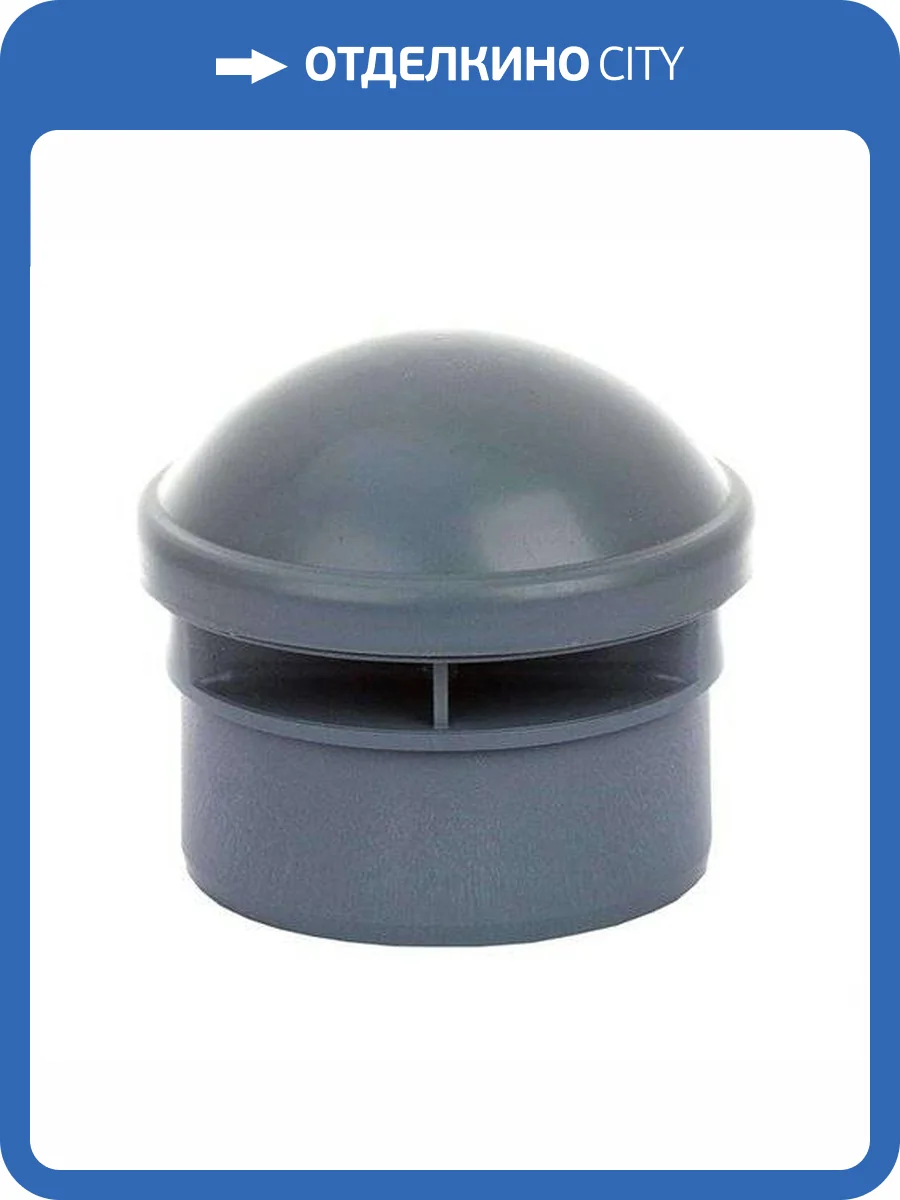 Вакуумный клапан для внутренней канализации Ostendorf 110 фото 2