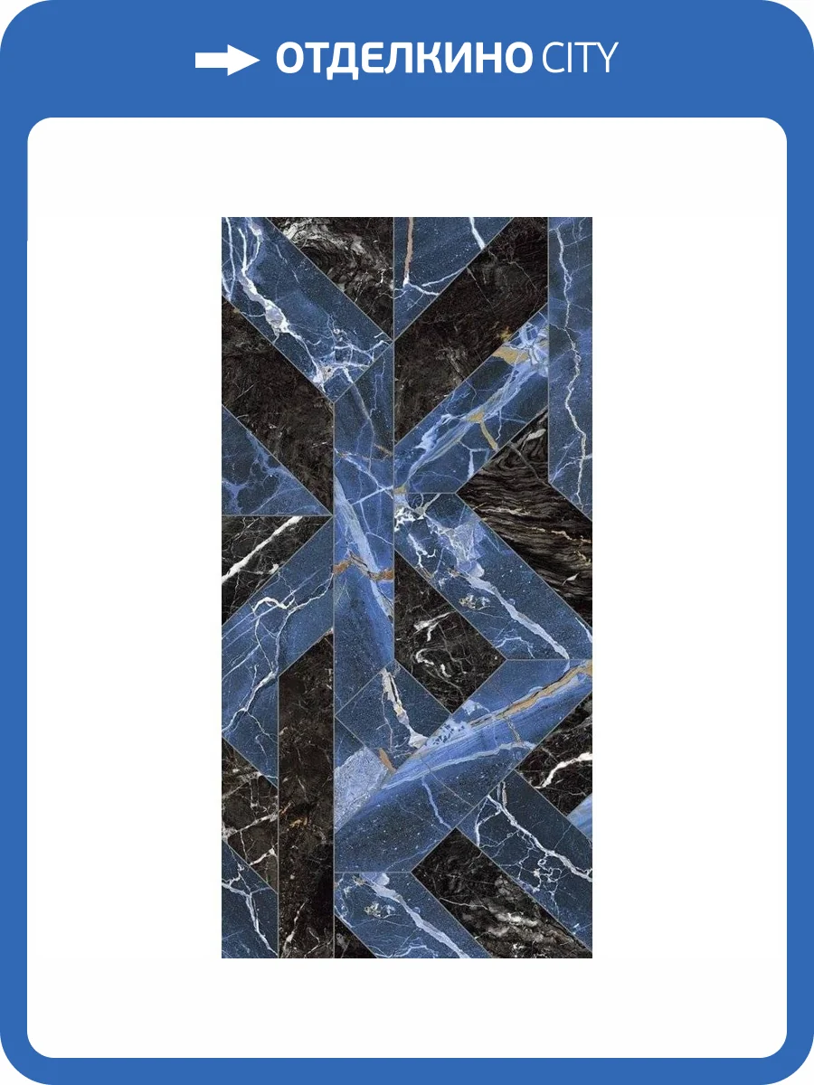 Керамогранит Naxos Rhapsody 118716 Outline Blue Levigato Rett 60x120 фото 2
