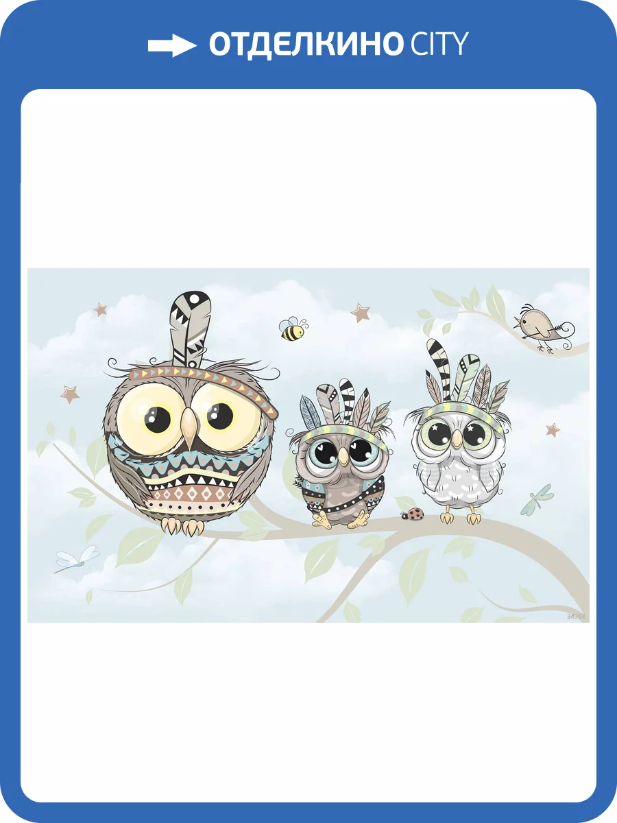 Фреска Ortograf Для самых маленьких 34766 Милые совы Кракелюр FK фото 2