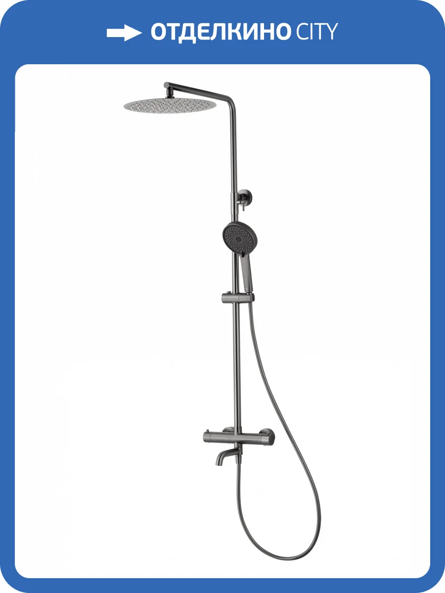 Душевая стойка Wonzon & Woghand WW-88739903-BGM темный графит, с термостатом фото 9