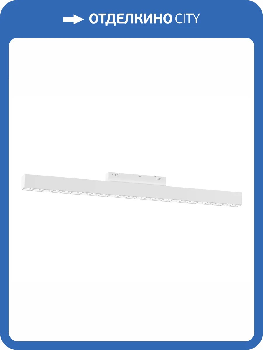 Трековый линейный светодиодный светильник Ambrella light Track System GL4510 фото 2