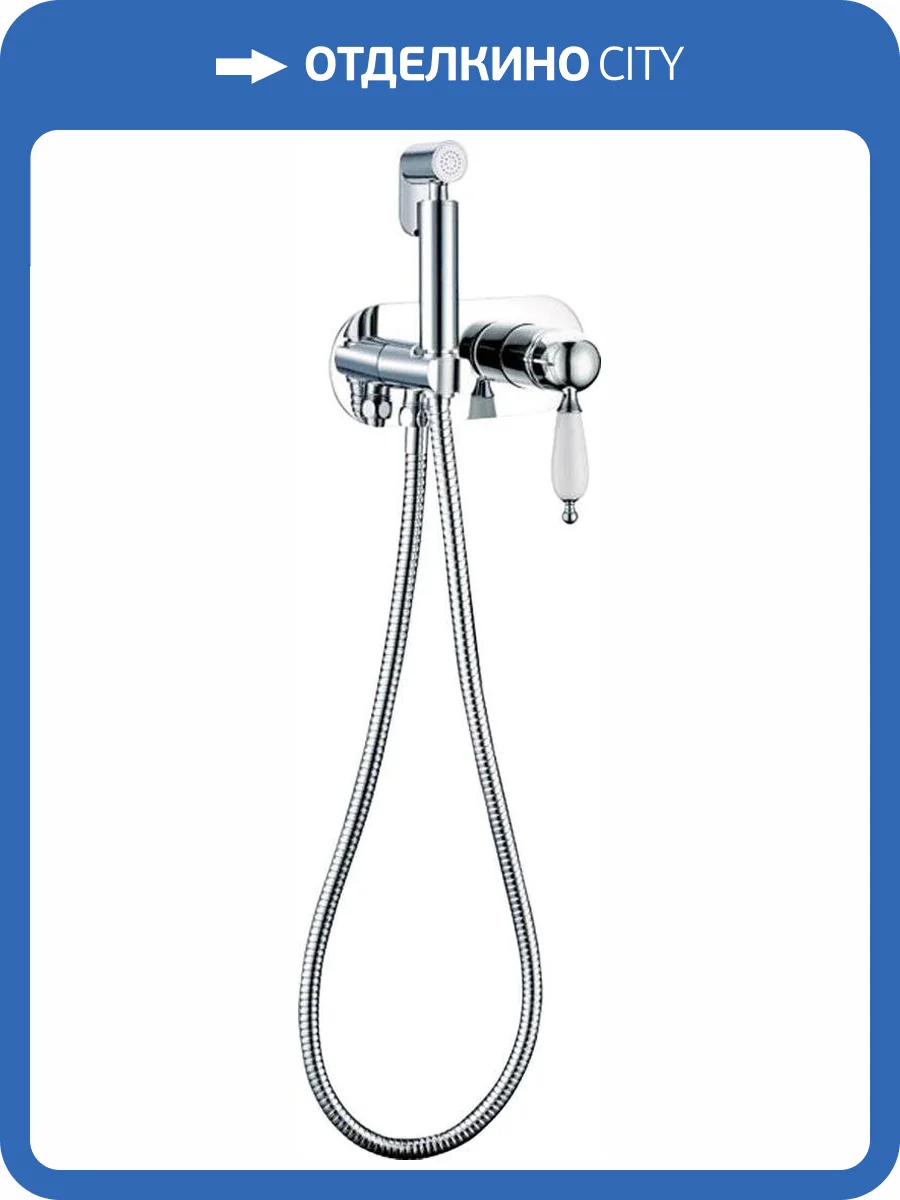 Гигиенический душ Boheme Brillante 426 хром, с внутренней частью фото 3