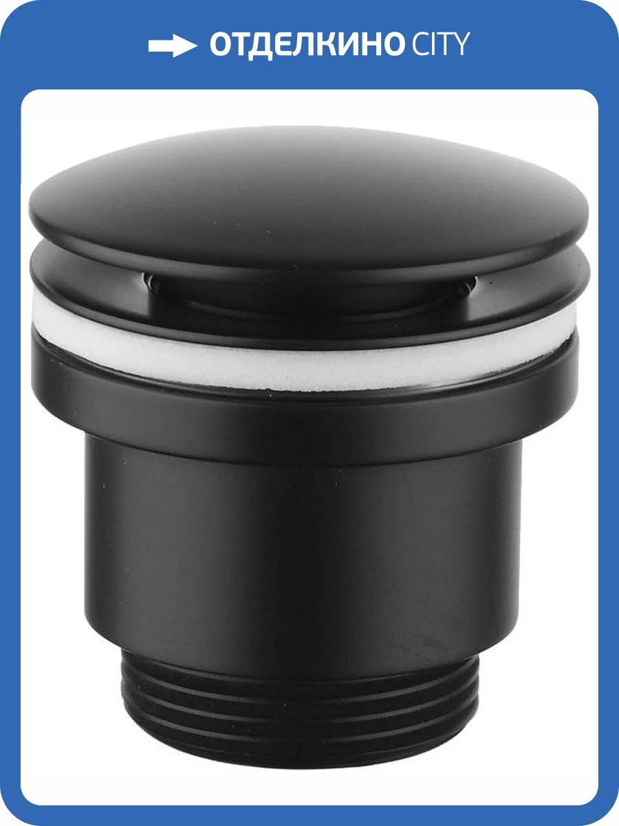 Донный клапан для раковины Lemark LM8500BL черный фото 3