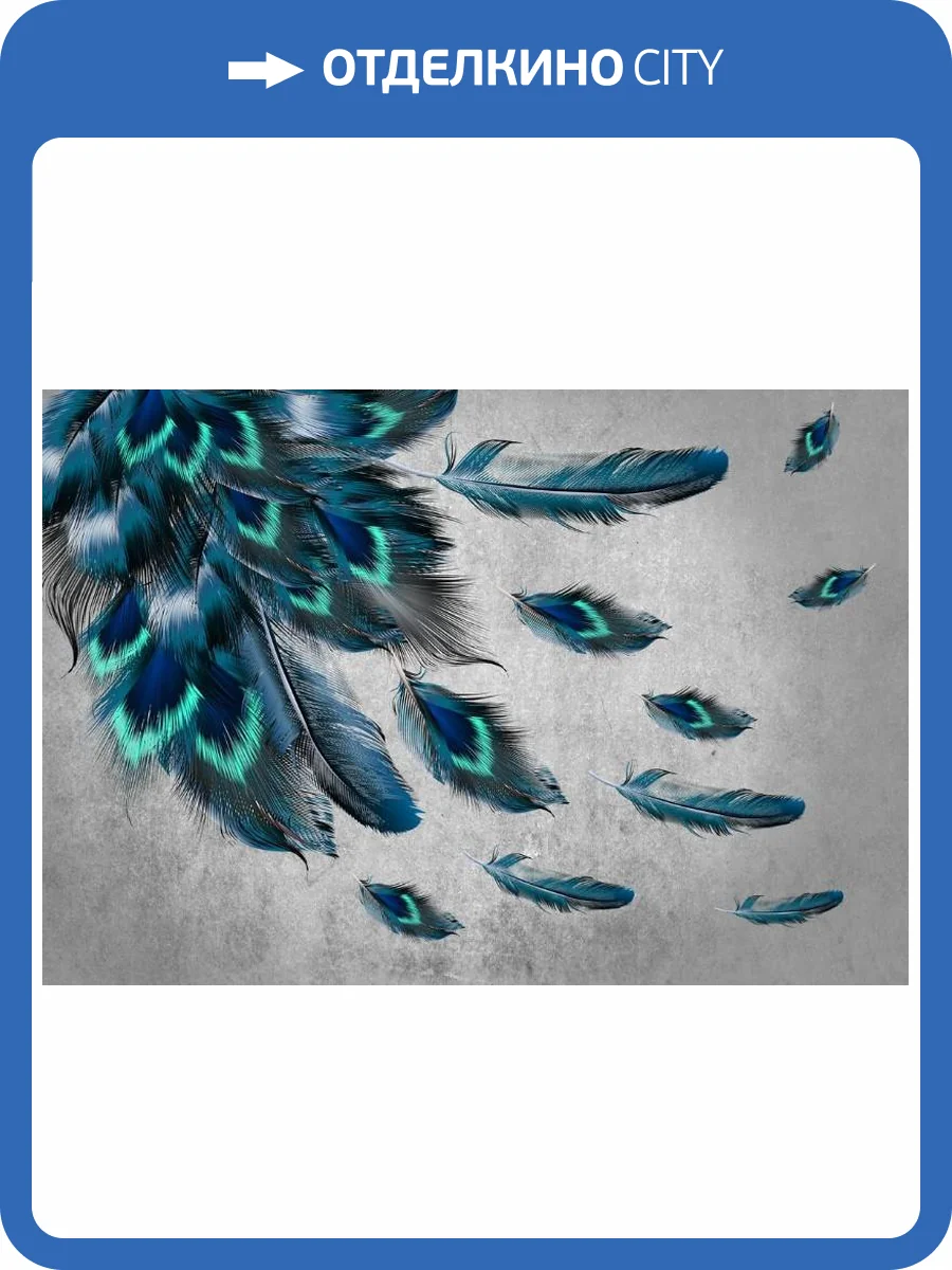 3D Фотообои Artegrafico «Красивые перья на штукатурке» NV-024 акварель фото 2
