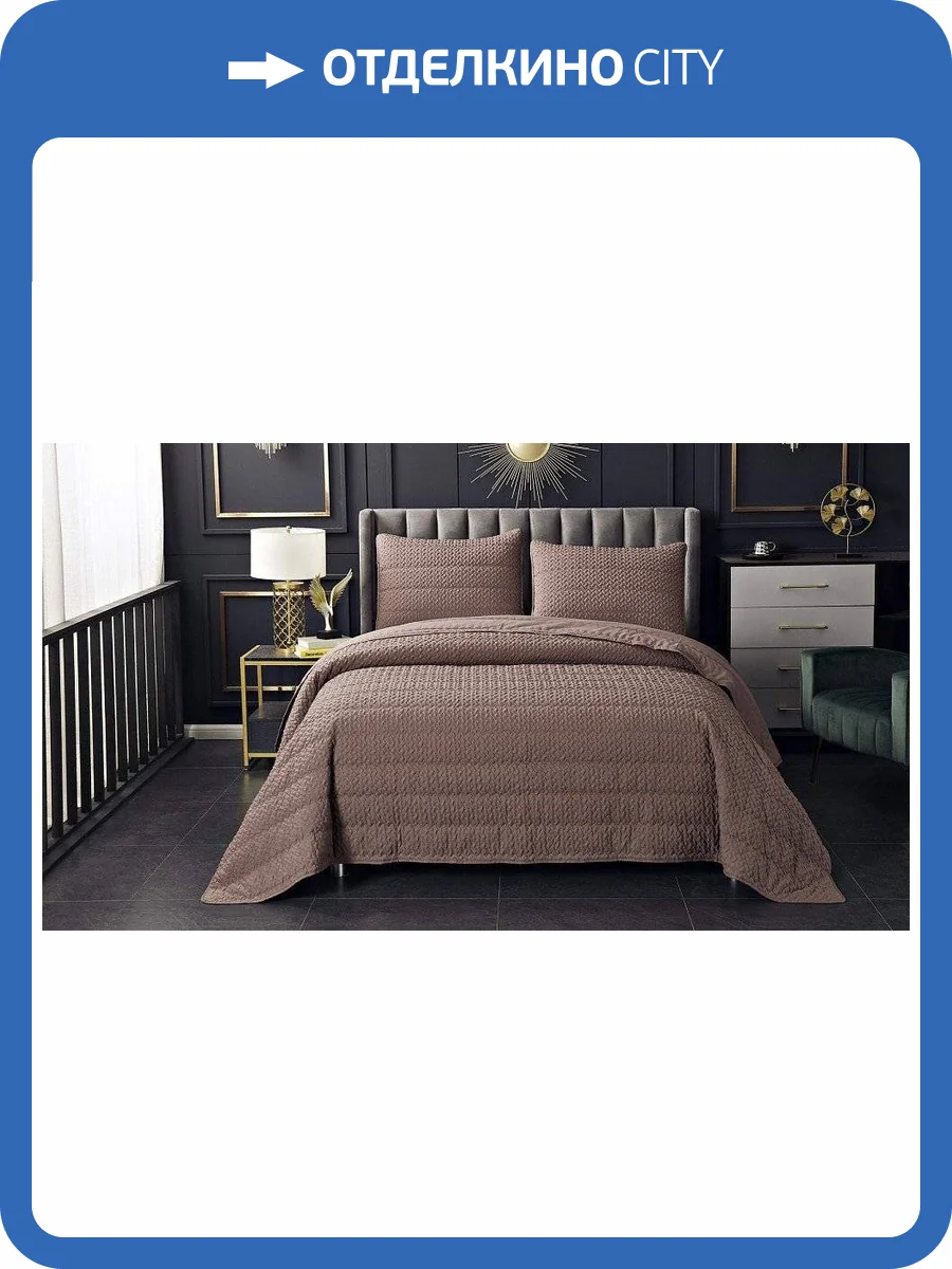 Покрывало с наволочками евростандарт Sofi De MarkO Ирма SDM_4627186677619 фото 3