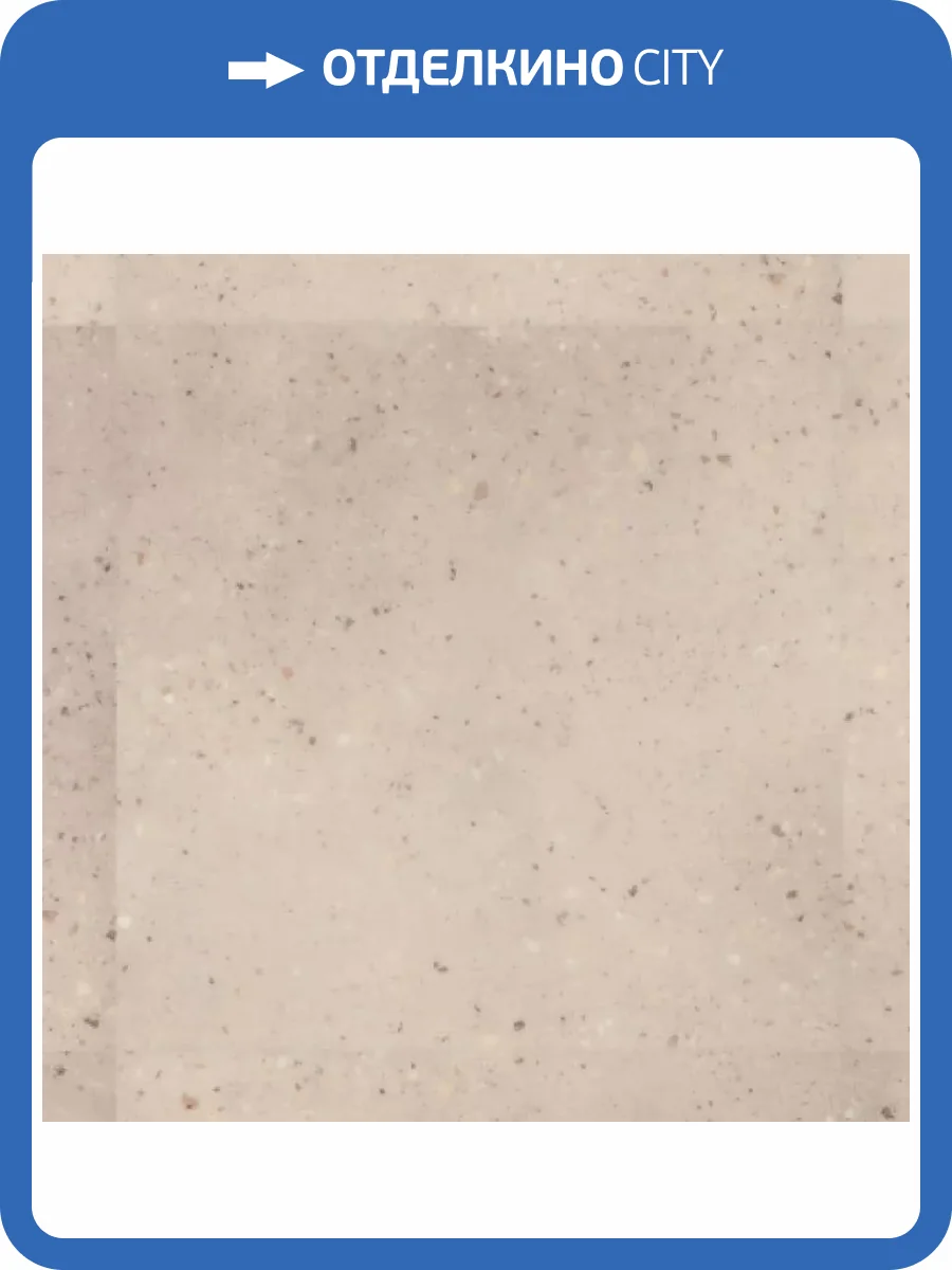 LVT Плитка Tarkett Lounge (Лаунж) 3/34 4V Desmond (Десмонд) 457.2x457.2 фото 2