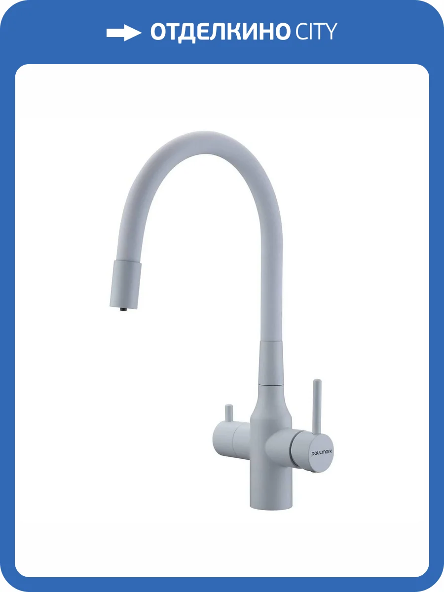 Смеситель для кухни Paulmark Salix Sa213419-WH с гибким изливом, белый матовый фото 15