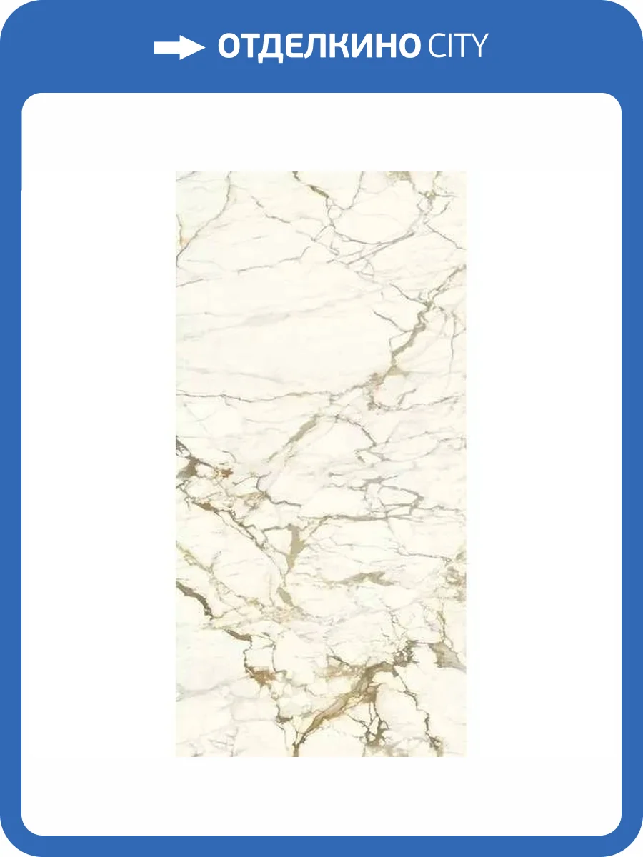 Керамогранит Ariostea Ultra Marmi UM6L300575A Calacatta Macchia Vecchia Block A Lucidato Shiny 150x300 фото 62