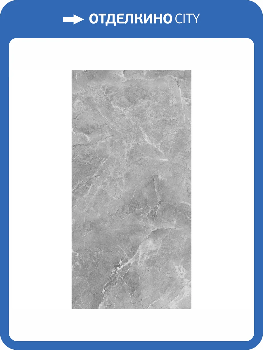 Керамогранит Belleza Ambition Grey Glossy 60x120 фото 5