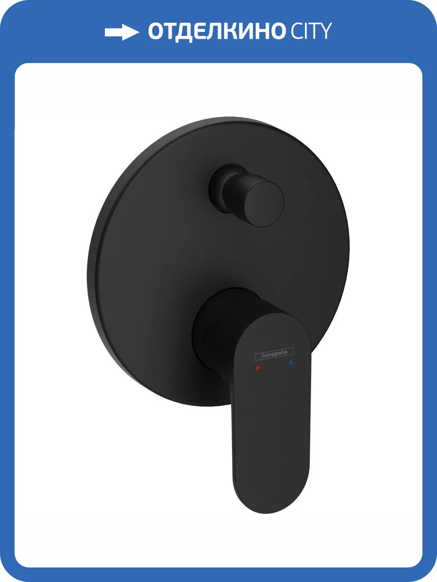 Смеситель для ванны Hansgrohe Rebris 72467670 S черный матовый фото 5