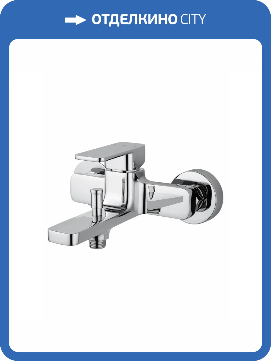 Смеситель для ванны Wonzon & Woghand Arnie WW-693101-CR хром фото 8