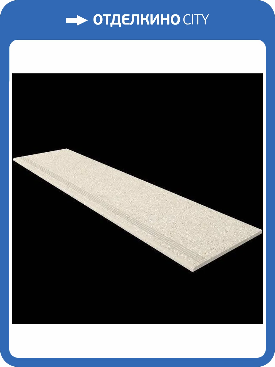 Ступень Estima Cosmos 39884 Steptrade/CM02_NS/30x120x10 Beige 30x120 фото 2