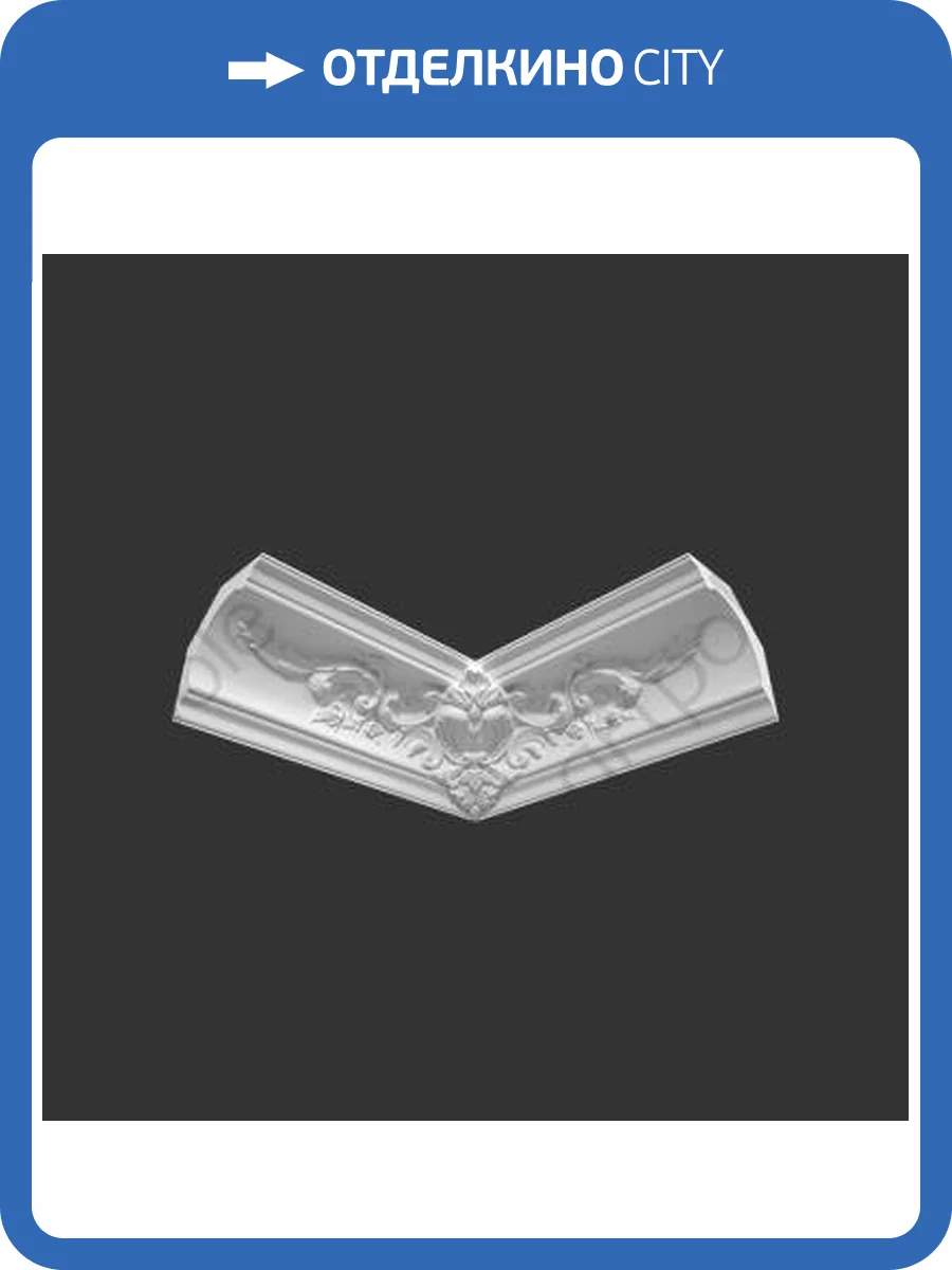 Угол внутренний Artpole SK203U 31.5x31.5x10.1 фото 2