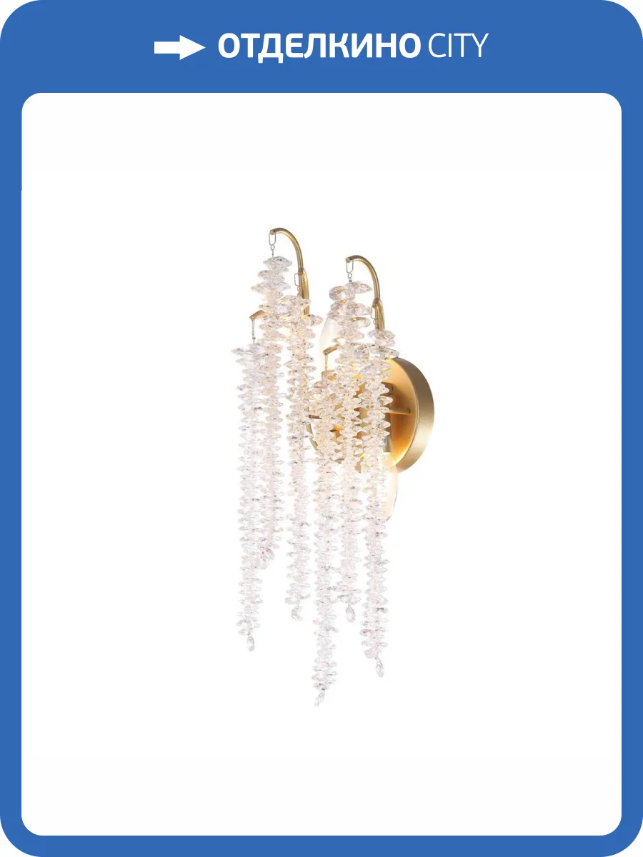 Настенный светильник Favourite Liana 4134-2W фото 2