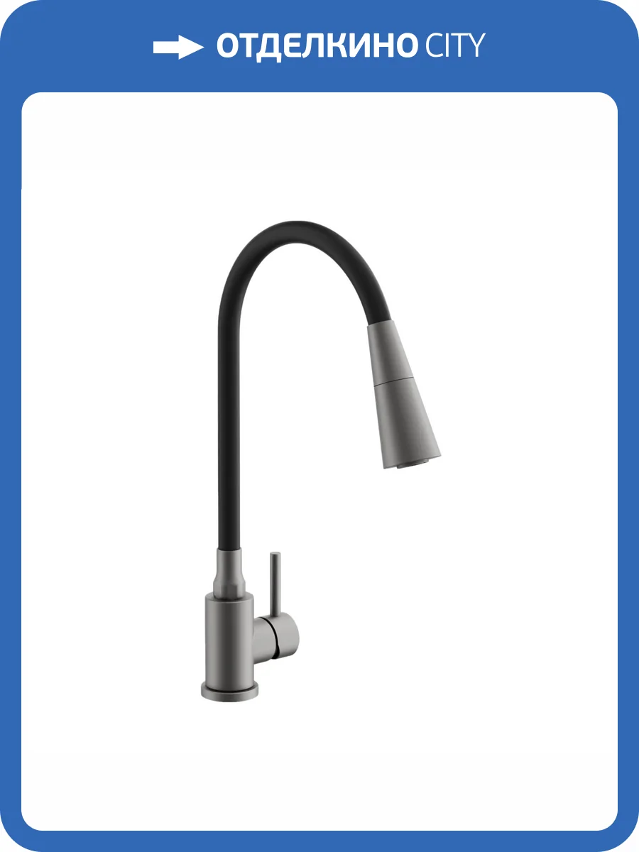 Смеситель для кухни Belz B74810-3 с гибким изливом, оружейная сталь фото 3