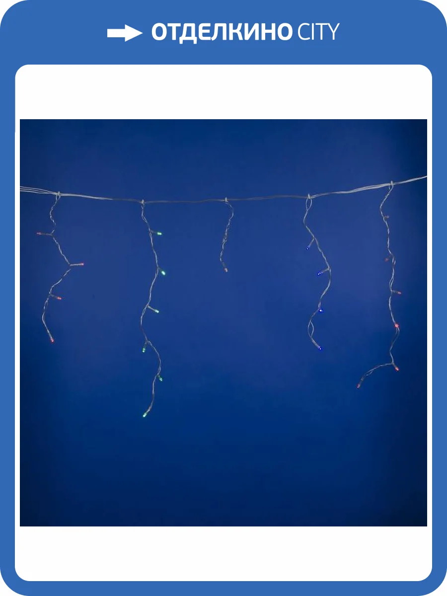 Светодиодная гирлянда Uniel Uld-B2005-048/Dta UL-00010871 фото 4