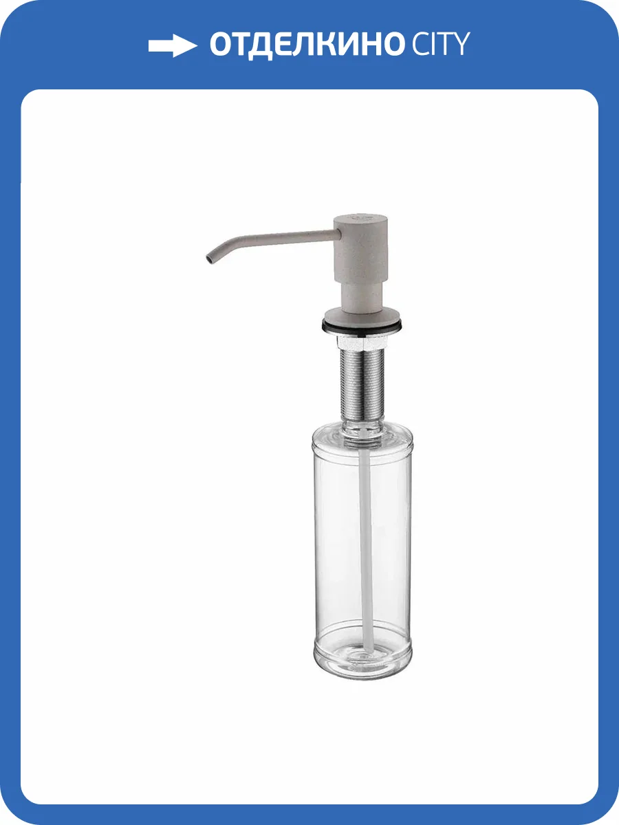 Дозатор для жидкого мыла Paulmark Rein, D002-328 , бежевый фото 3