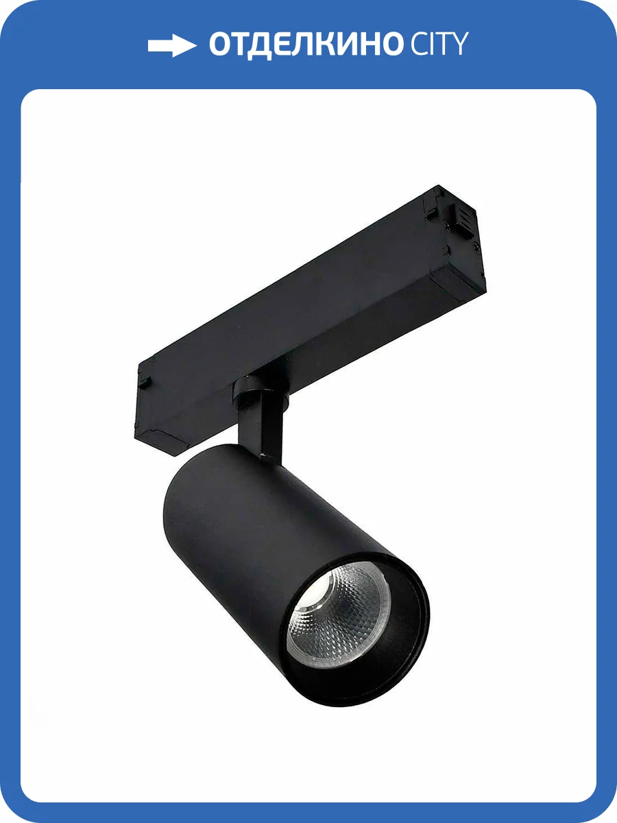 Трековый светильник ST Luce Skyline 220 ST660.436.10 фото 2