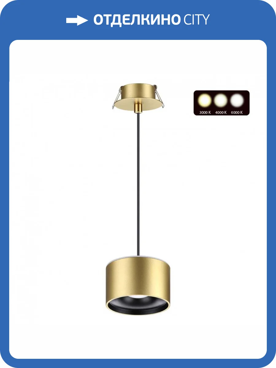 Встраиваемый светодиодный светильник Novotech Spot 358966 фото 4