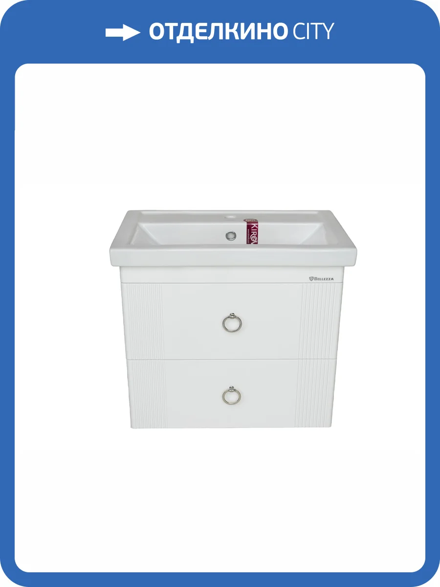 Тумба под раковину Bellezza Виана 70 2 ящ. Белый фото 6