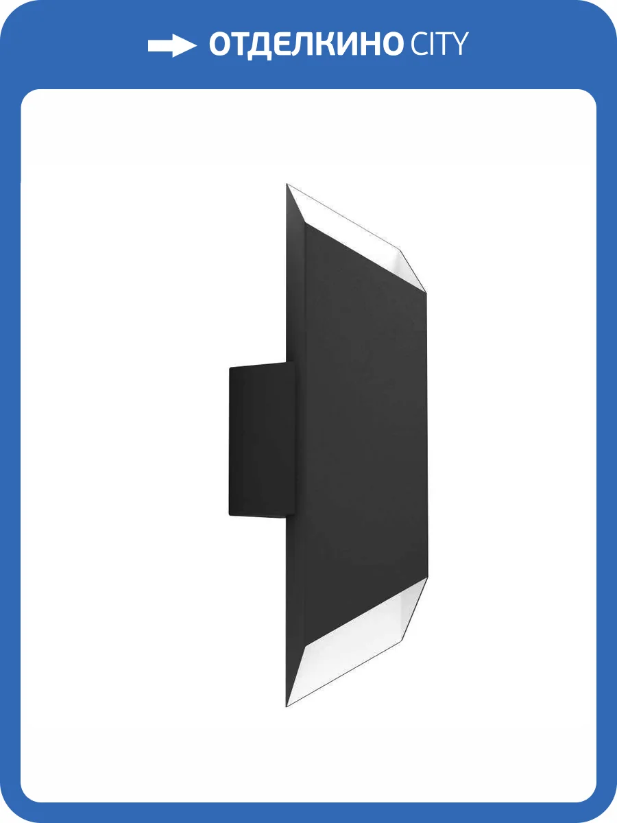 Уличный настенный светодиодный светильник Eglo Spiazzina 900132 фото 4